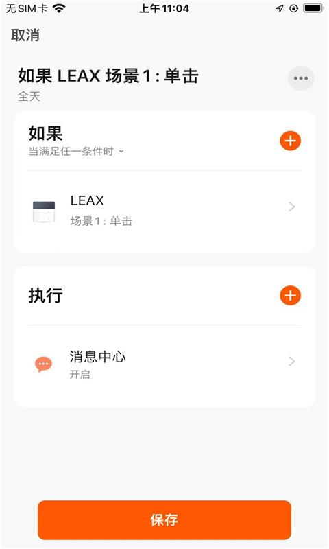 LEAX