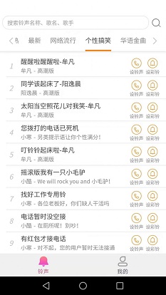 爱得深好友来电秀