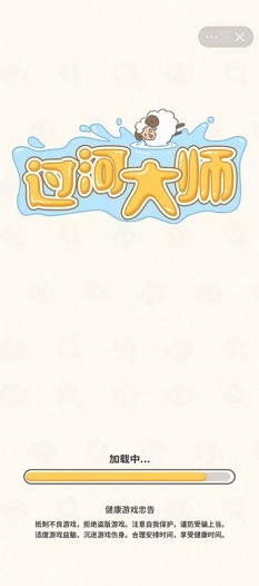 過河大師