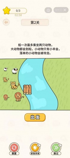 過河大師