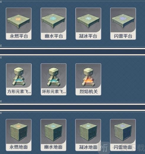 原神神工天巧拟想物件都有什么 神工天巧拟想物件种类详细介绍