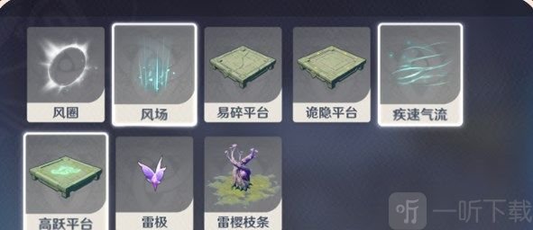 原神神工天巧拟想物件都有什么 神工天巧拟想物件种类详细介绍