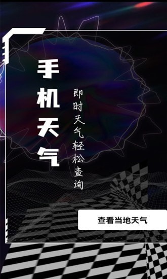 心率檢測助手