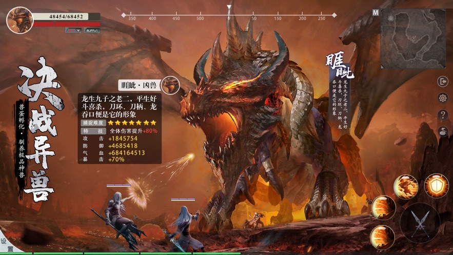 山海经异种