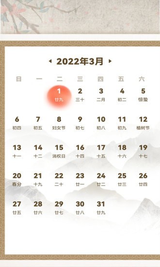 心率檢測助手