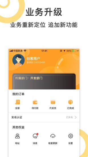 創客薈