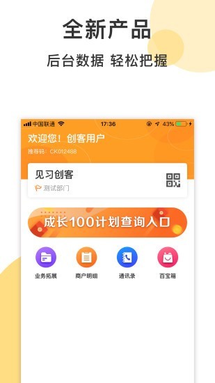 創客薈