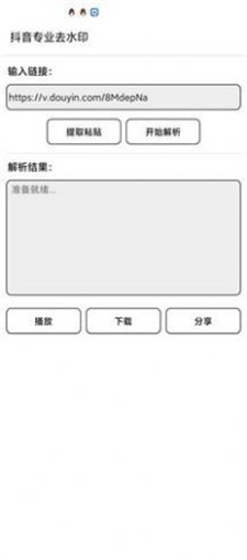 一个故事