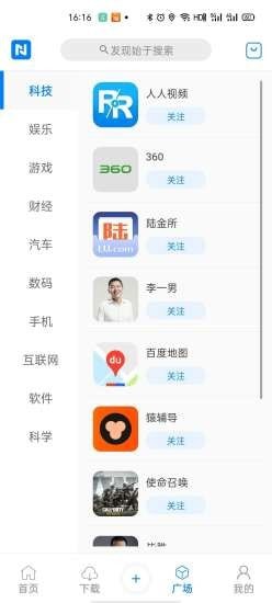 牛聞聯播