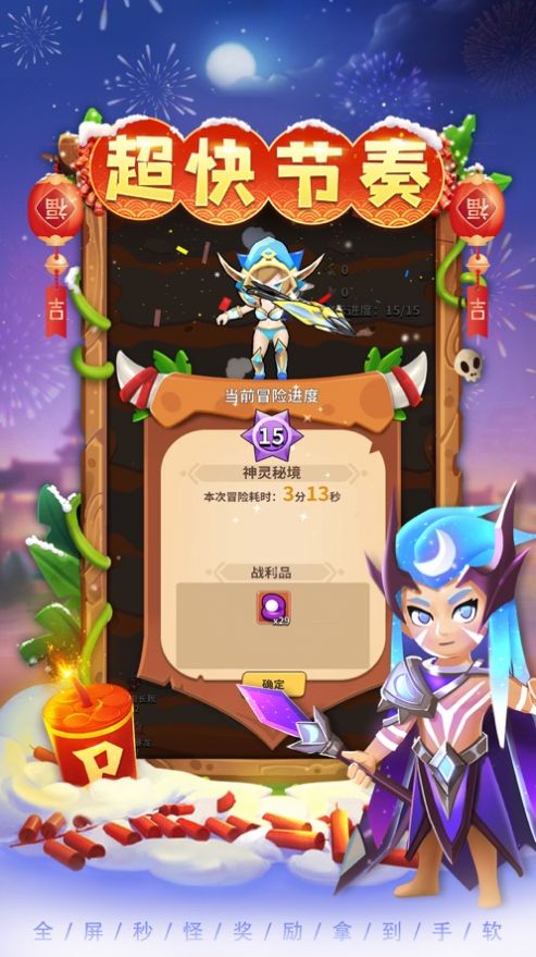 家园卫士零食也疯狂射击