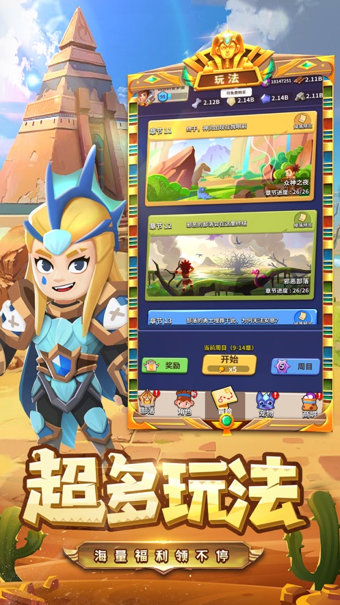 弓箭大师终章