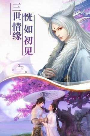 情缘仙侣