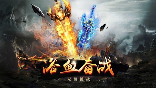 逍遥传奇合击