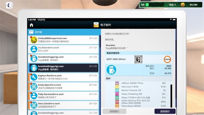 裝機真實模擬
