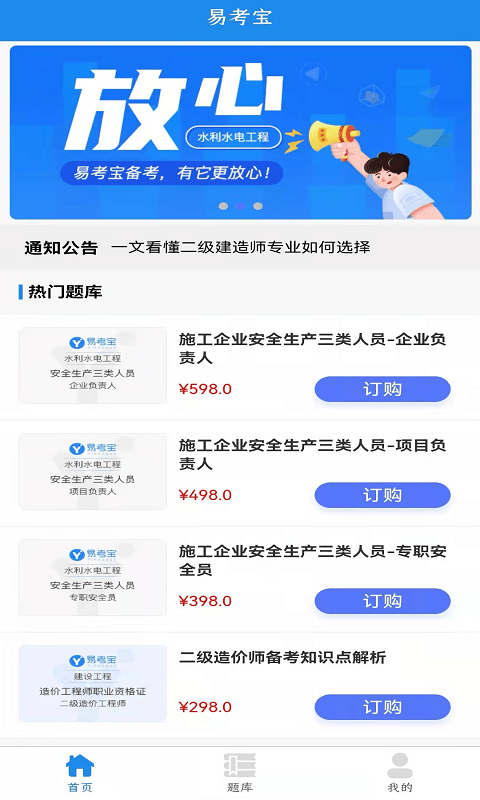 易考寶