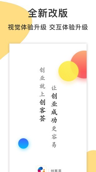 創客薈