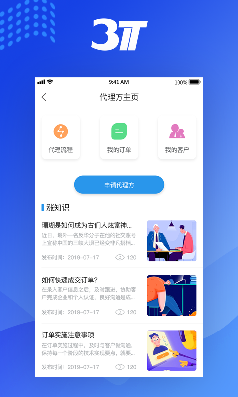 企業引擎