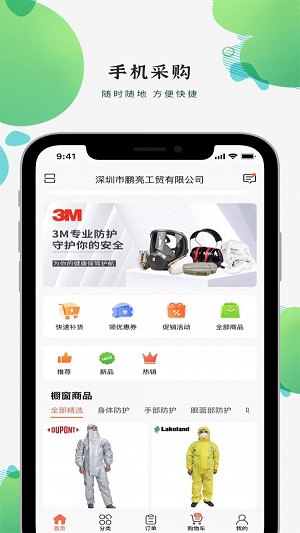 鵬亮工品