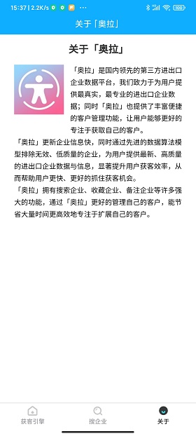奥拉