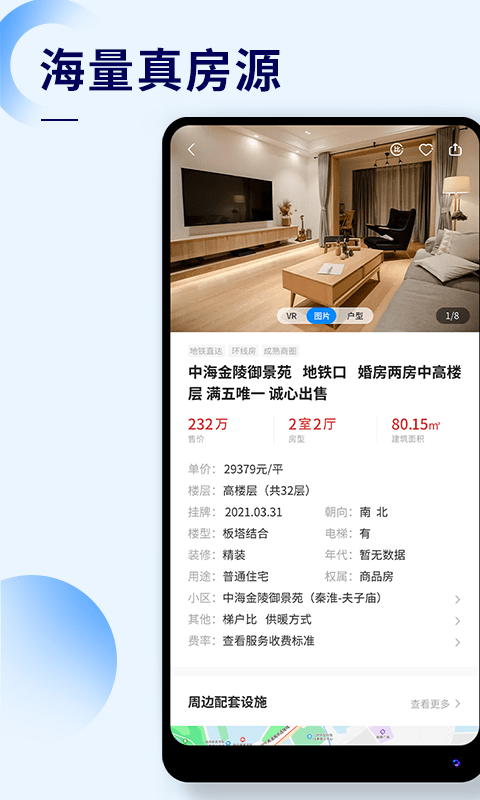 侑房房产