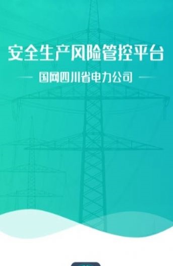 风控平台