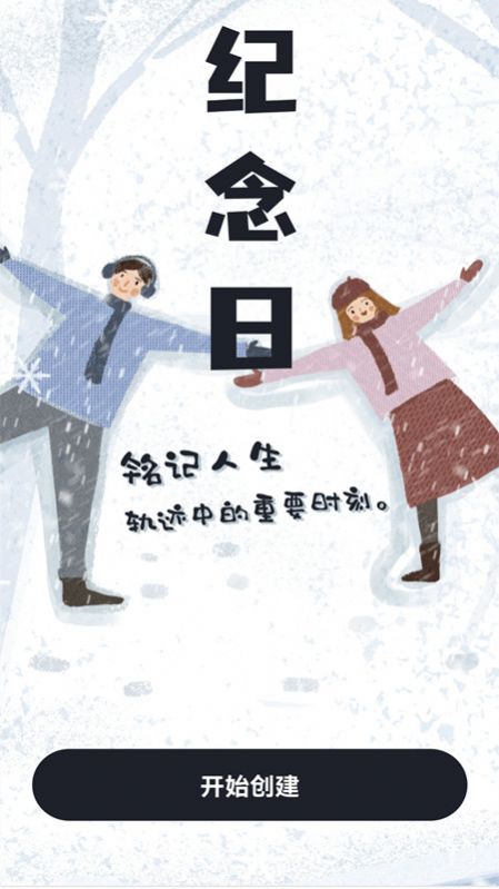 每日心率檢測