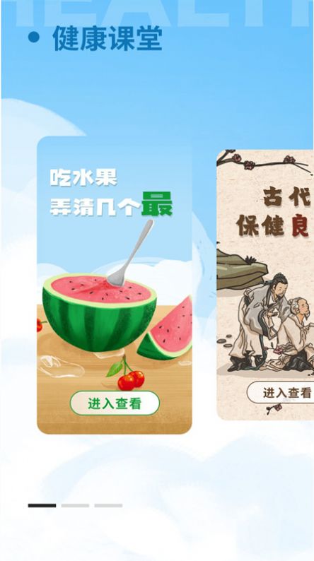 每日心率檢測