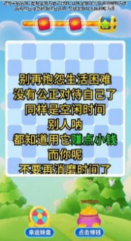 开心水果消消消