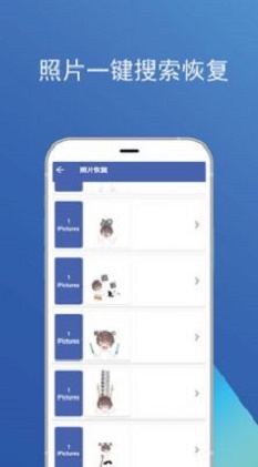 照片恢复免费