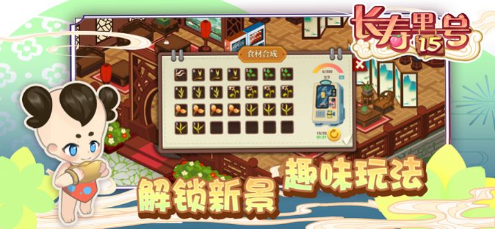 景点模拟器长寿里15号