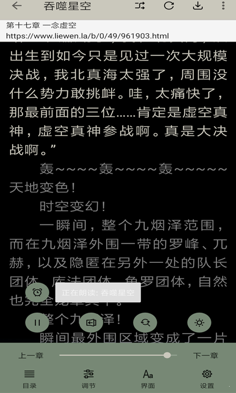 云猫小说软件