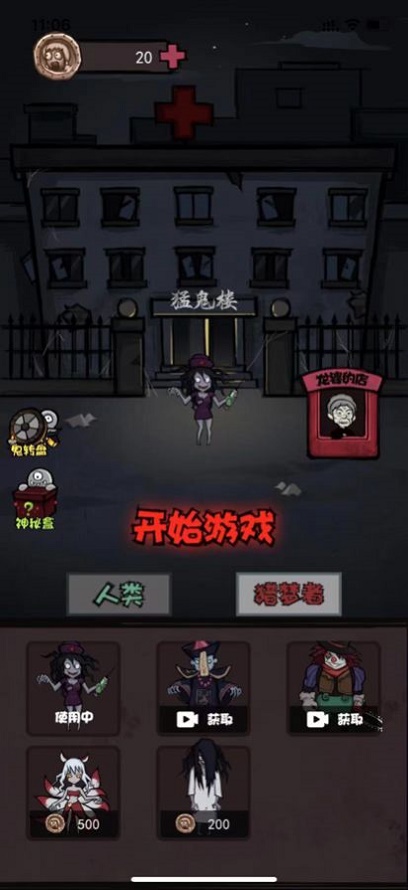 炮轰小怪兽