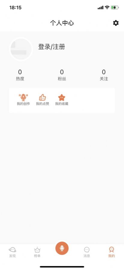 桔子漫音