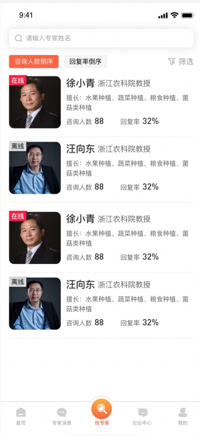 农秄网