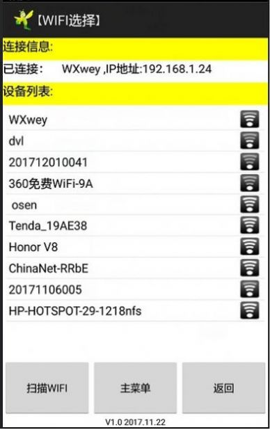 门禁管理系统