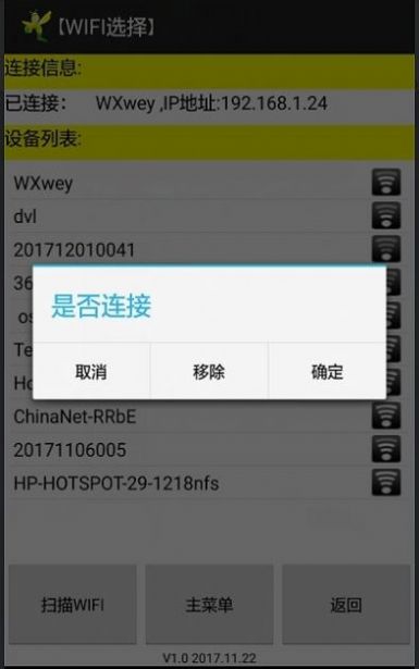 门禁管理系统