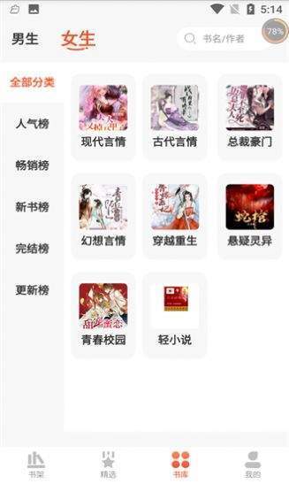 笔触阁