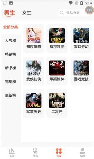 笔触阁
