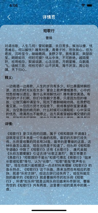 汇记古诗词