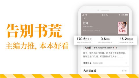七猫小说免费书城
