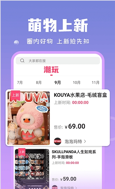 见萌app