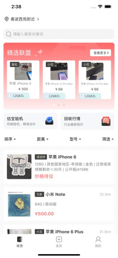 旧物圈