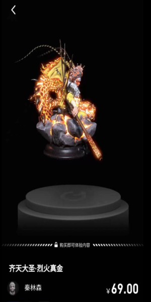 One Meta数字藏品