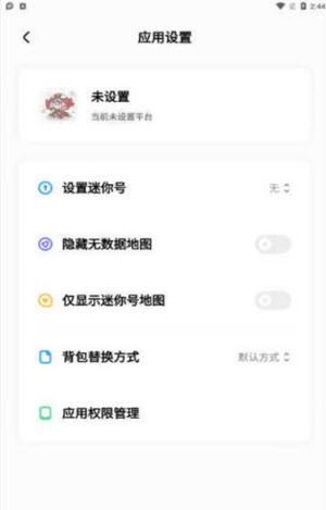 迷你檬助手