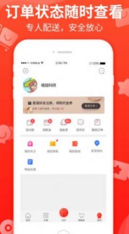 悦买购物
