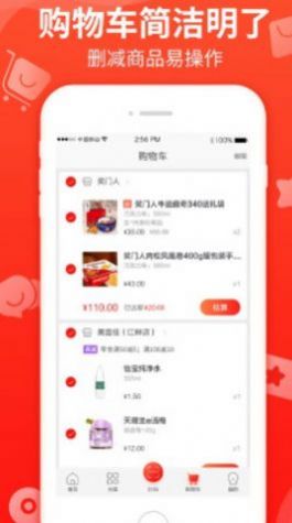 悦买购物