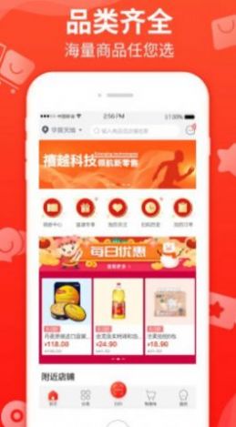 悦买购物