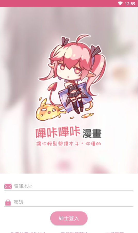 picacomic哔咔仲夏版