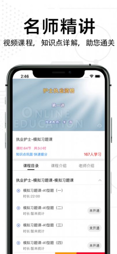 护士资格考试题库