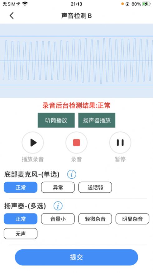 转转质检